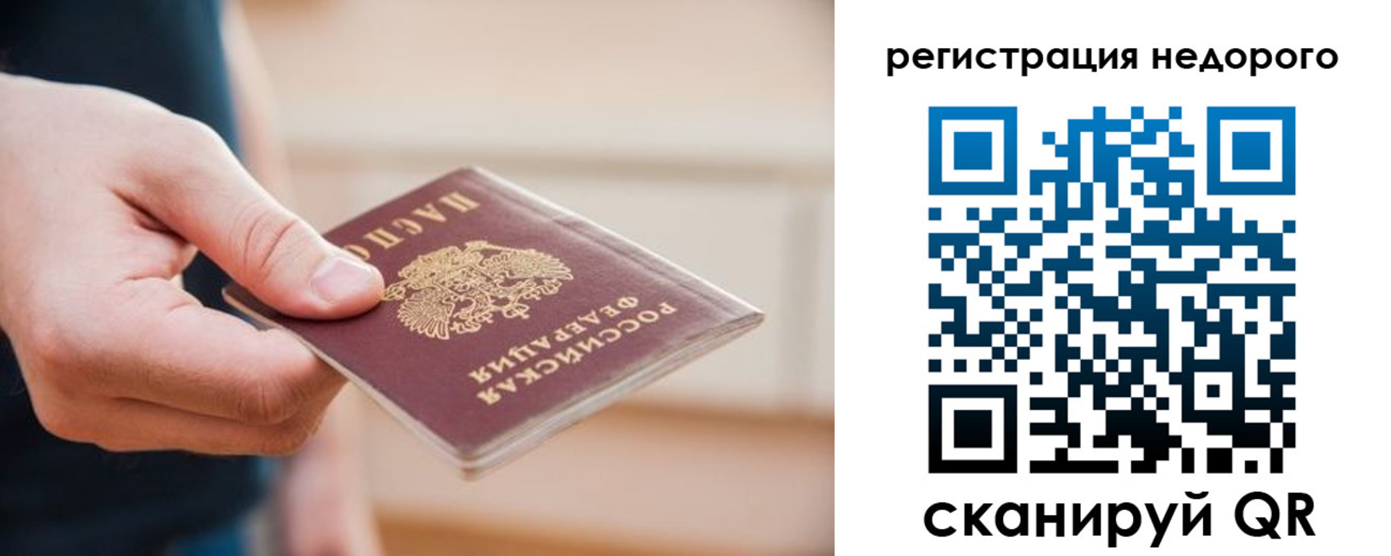 миграционный учет в Судаке