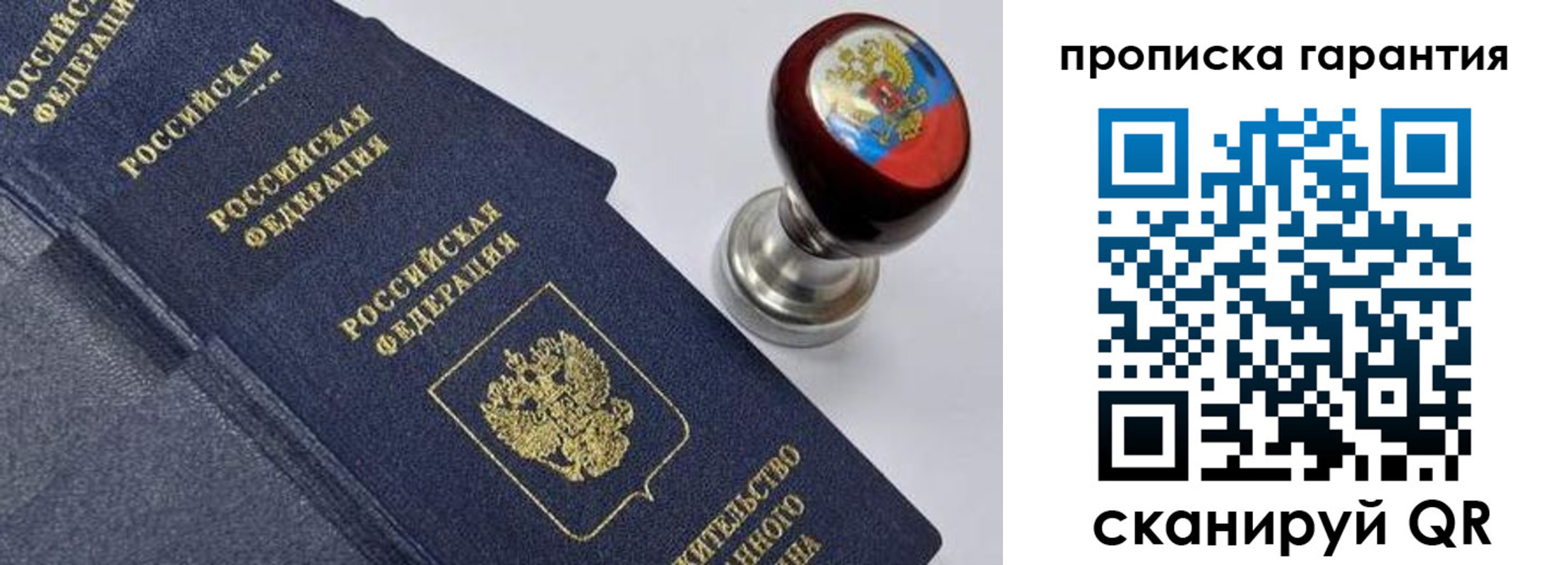 прописка от собственника в Судаке