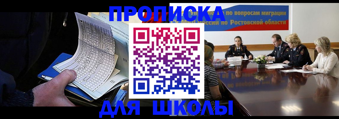 временная регистрация 2025 в Судаке