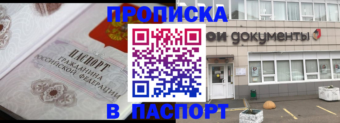 прописка ребенка в Судаке