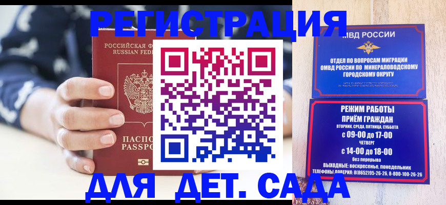регистрация для школы в Судаке