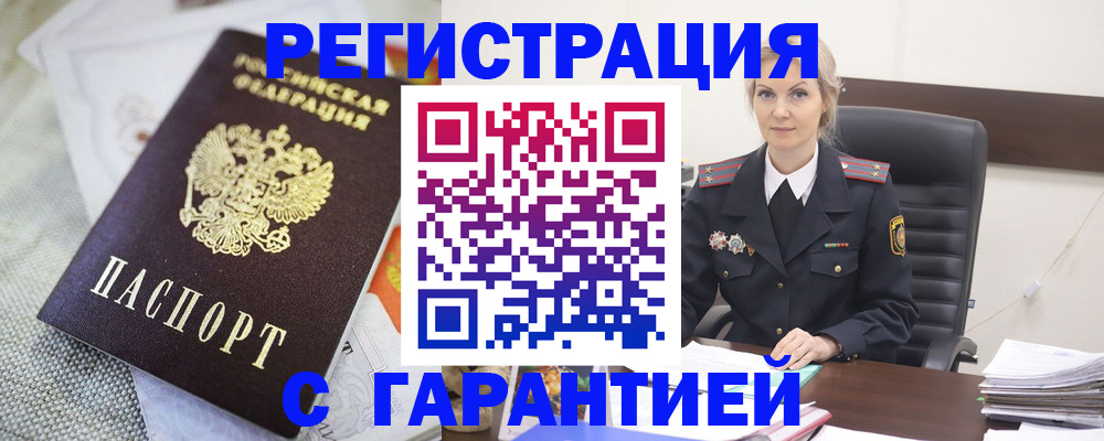 прописка для школы в Судаке