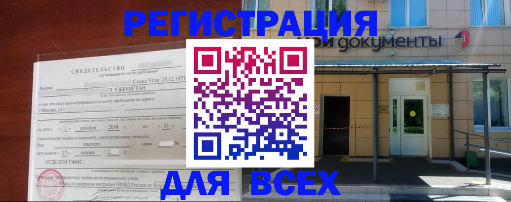 временная регистрация надежно в Судаке