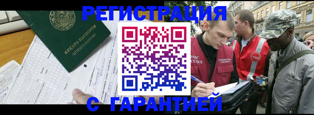 прописка иностранных граждан в Судаке
