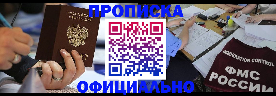 временная регистрация госуслуги в Судаке